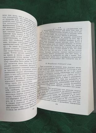 Гегель философия права 1990 5