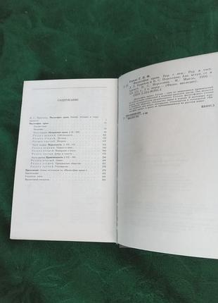 Гегель философия права 1990 6