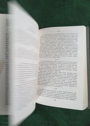 Гегель философия права 1990 3