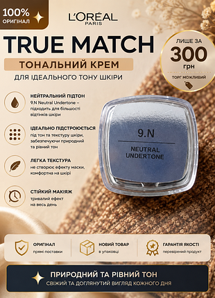 L'oreal paris true match тональний крем 9n темно бежевий новий