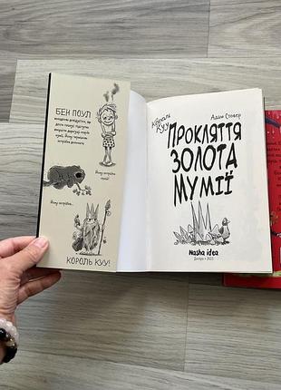 Король куу (2 тома) 3