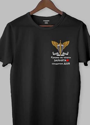 Футболка патріотична