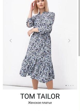 Фірмова сукня tom tailor