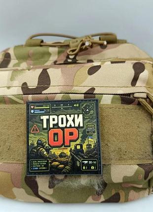 Шеврон немного ор 2