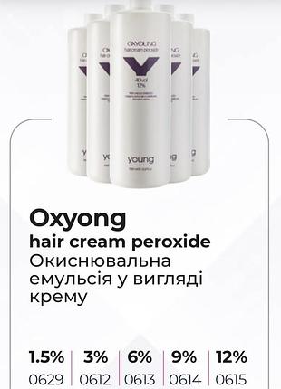 Oxyong hair cream peroxide окиснювальна емульсія у вигляді крему 1.5% 3% 6% 9% 12%