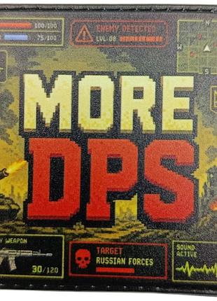 Шеврон more dps