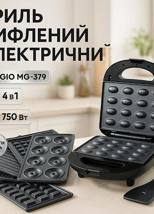 Мультимейкер з насадкою для вафель magio, універсальна гриль-піч, сендвічниця з насадками jp-20
