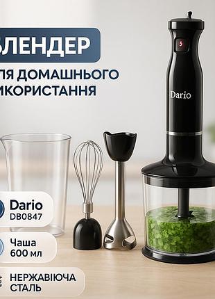 Блендер побутовий електричний dario, подрібнювач електричний блендер настільний побутовий og-85
