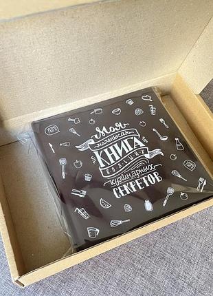 Подарункова книга для запису рецептів, кулінарний блокнот, кук-бук 2