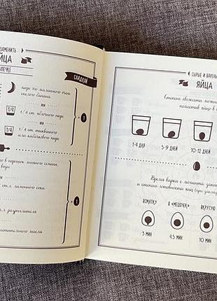 Подарункова книга для запису рецептів, кулінарний блокнот, кук-бук 5