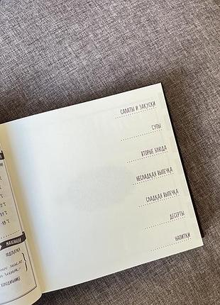 Подарункова книга для запису рецептів, кулінарний блокнот, кук-бук 6