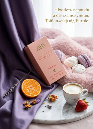 Frosted cream парфумована вода жіноча солодкий вершковий аромат ваніль полуниця ніжні шлейфові гурманські парфуми