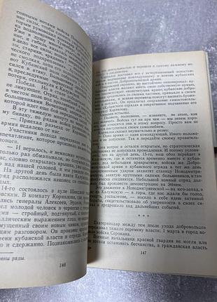 Деникин комплект книг 9