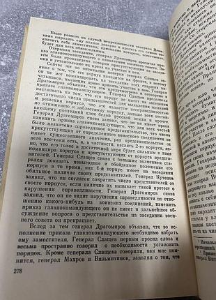 Деникин комплект книг 7