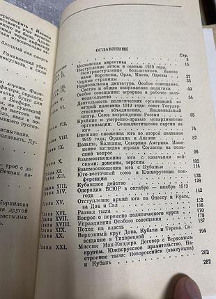 Деникин комплект книг 6