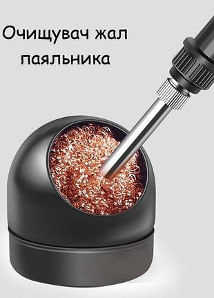 Очиститель жала паяльника с латунной стружкой 68×75 мм. сухой очиститель для паяльника без воды черный