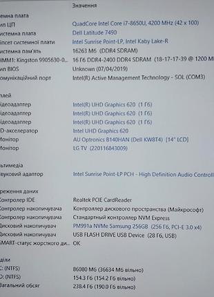 Dell на i7 14" ips 16/250 в хорошем состоянии 7