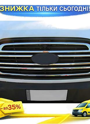 Накладки на решетку omsaline для ford transit 2014-2018 3 шт хромированные самоклеящиеся для тюнинга авт ku-22