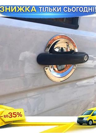 Мыльнички под ручки omsaline для volkswagen caddy 2004-2010 3 шт хромированные накладки для защиты двере ku-22