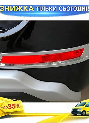 Накладки на задній бампер libao для greatwall haval h6 2012-2025 2шт хромовані самоклейки для захисту ав ku-22