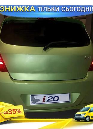 Задняя юбка под покраску hyundai i-20 2008-2012 тюнинг бампера для улучшения внешнего вида авто ku-22
