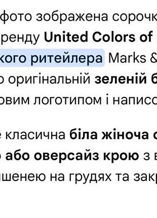 Жіноча сорочка marks & spencer, m-l, 100% бавовна 7
