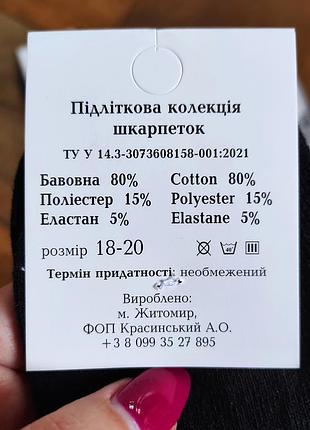 Носки детские коттон хлопок 2