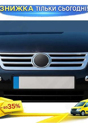 Накладка на решетку omsaline для volkswagen caddy 2004-2010 хромированная защита от повреждений и корроз ku-22