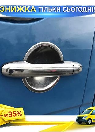 Накладки на ручки хромовані для mercedes sprinter w906 2006-2018 4 шт самоклеючі з нержавіючої сталі ku-22