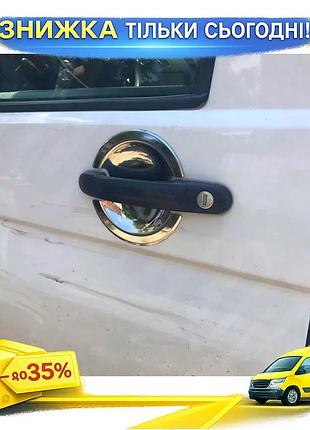Накладки под ручки carmos для volkswagen caddy 2010-2015 4шт хромированные защитные накладки для дверей ku-22
