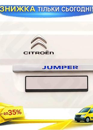 Хром планка над номером led-синий для citroen jumper 2007-2025 накладка из нержавеющей стали самоклейка ku-22
