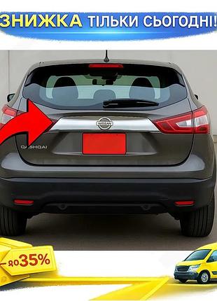 Накладка над номером libao для nissan qashqai 2014-2021 хромированная защита от повреждений самоклеющаяс ku-22