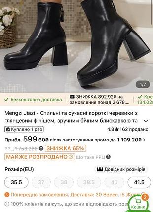 Нові черевики на платформі 4