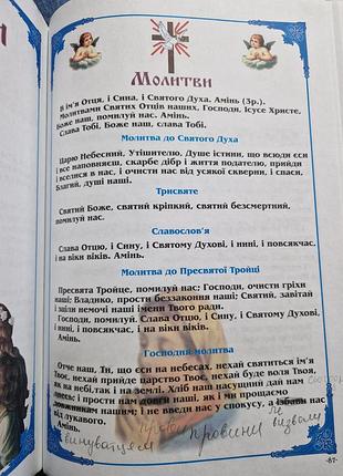 Современный буквар 5