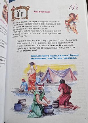 Современный буквар 6