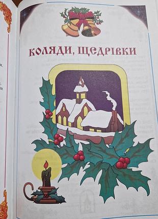 Современный буквар 7