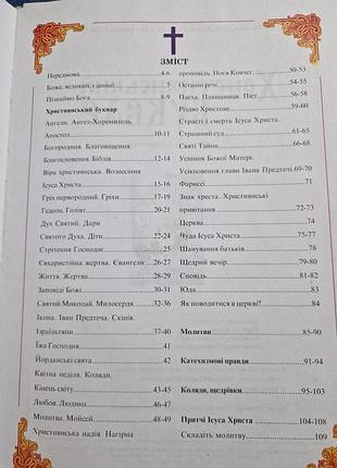 Современный буквар 9