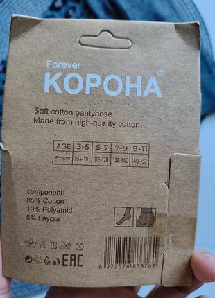 Дитячі колготки корона леопардовий принт 5
