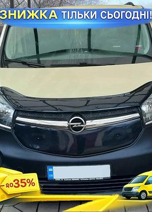 Зимова накладка на решітку матова для opel vivaro 2015-2019 дефлектор для захисту від снігу та льоду ku-22
