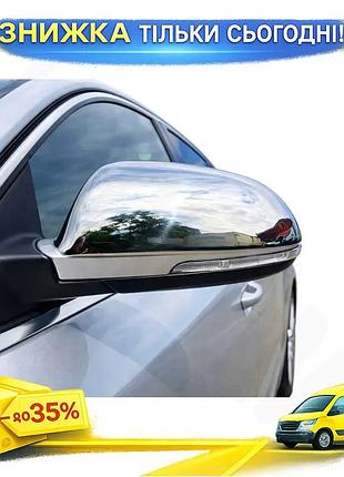 Накладки на дзеркала omsaline для skoda octavia ii a5 2010-2013 2шт хромовані елементи для тюнінгу автом ku-22