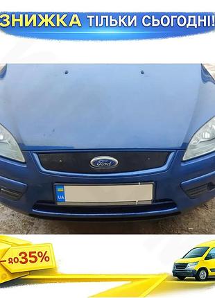 Зимова накладка на решітку ford focus ii 2005-2008 матова дефлектор для захисту від снігу та льоду ku-22