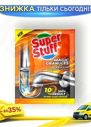 Ku гранули для очищення universal fit труб superstuff 70г засіб для очищення сливів і труб розчиняє ор uni2l_k
