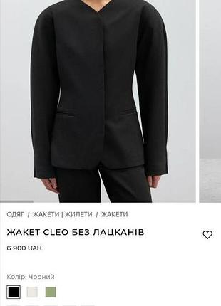Приталений піджак coosh 4