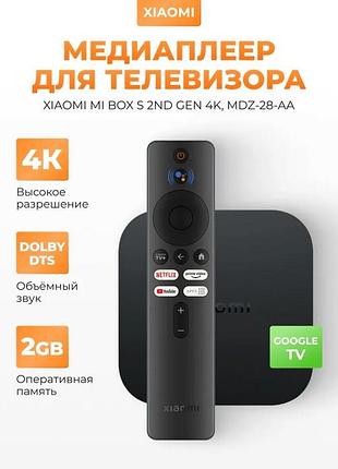 Приставка андроид тв xiaomi, rfe 2