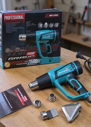 Промышленный фен 2500w grand (чехия), технический фен с двумя режимами, строительный фен с регулятором температуры, rfe