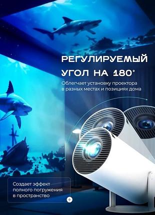 Мини проектор при дневном свете, rfe 4