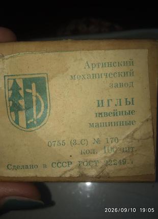 Винтажные машинные иголки..цена с оплатою на карту. 3