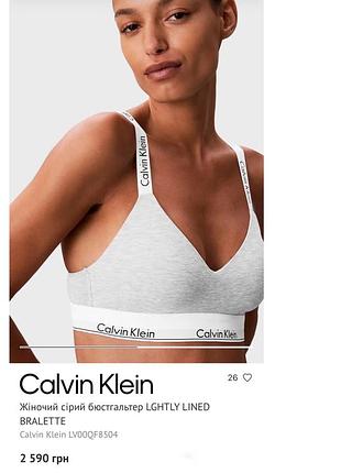Топ - бюстгальтер з мʼякою чашкою calvin klein сірий та чорний lghtly lined bralette