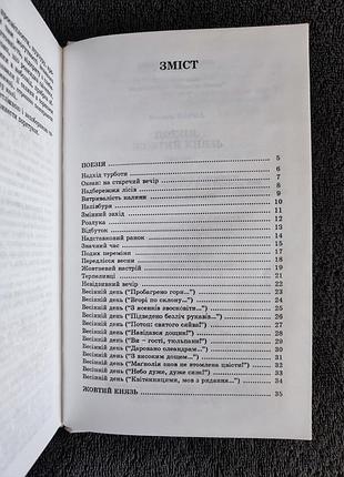 Барка василь. желтыйlt. 6