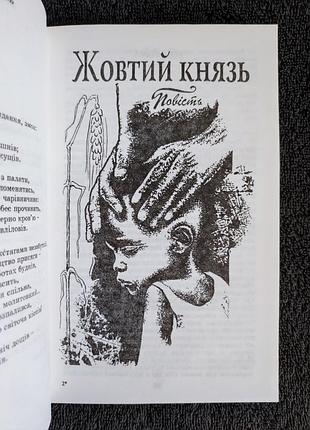 Барка василь. желтыйlt. 4
